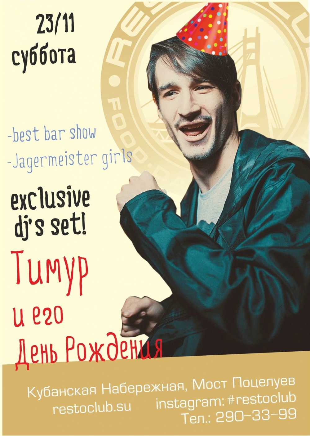 Тимур с днем рождения открытки