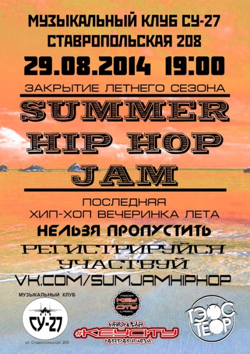 Summer Hip Hop Jam