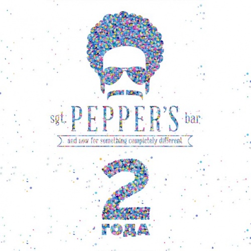 2 года Sgt. Pepper's Bar