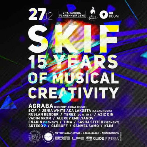 SKIF. 15 years of Musical Creativity