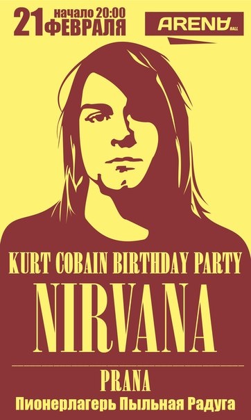 Kurn Cobain Birthday Party