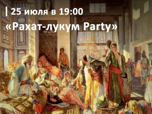Восточная вечеринка "Рахат-лукум party"