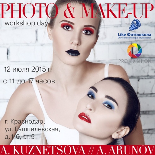 Photo & Make-up: Workshop day
