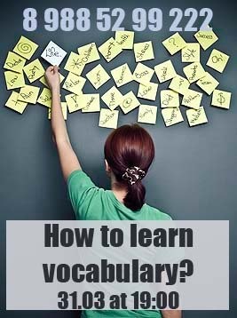 Как запоминать английские слова - How to Learn Vocabulary