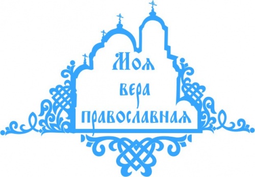 Дни православной культуры в Краснодаре