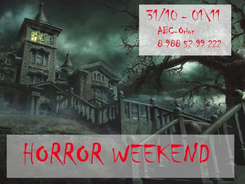 Horror Weekend: двухдневный выездной интенсив с погружением в английский язык