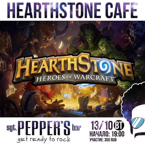 Турнир Hearthstone Café