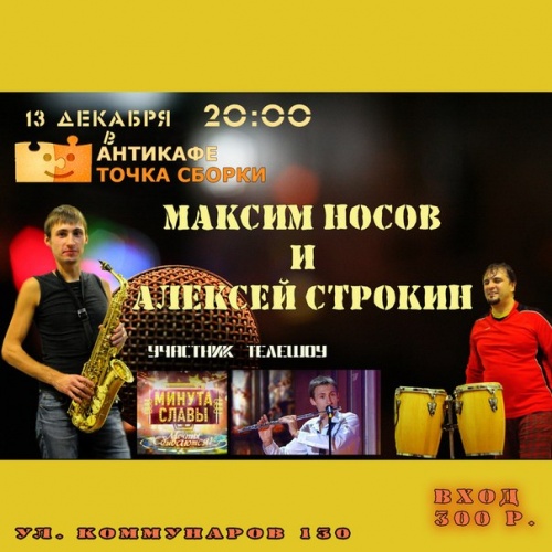 Акустический концерт русского рока