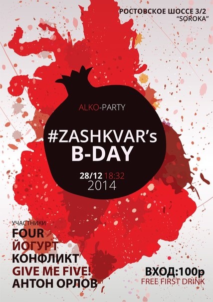 Zashkvar's B-day