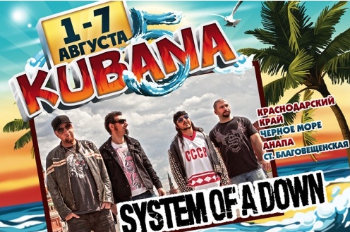 KUBANA-2013 (Кубана-2013)