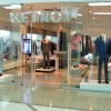 Магазин мужской одежды Ketroy 2-й этаж