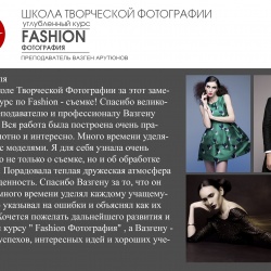 ОТКРЫТ НАБОР НА ИЮНЬ!<br/>
<br/>
Подробности и запись по ссылке: <a href="http://shkola-foto.ru/fashion-fotografiya/" rel="nofollow" target="_blank" class="foreignlinks">shkola-foto.ru/fashion-fotografiy<wbr>a/</a>