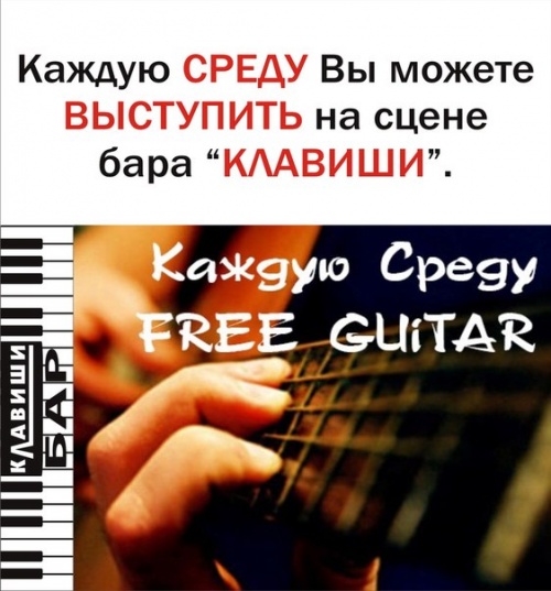 Free Guitar
