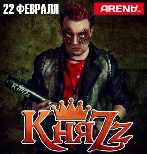 Автограф-сессия группы "КняZZ"