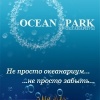 Океанариум «Океан Парк»