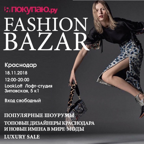 Fashion Bazar от ЯПокупаю.ру