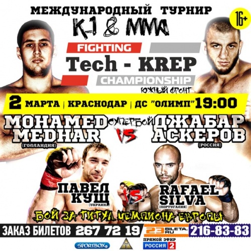 TECH-KREP FC I: АСКЕРОВ VS MEDHAR