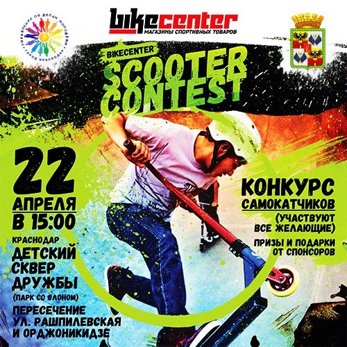 Scooter Contest
