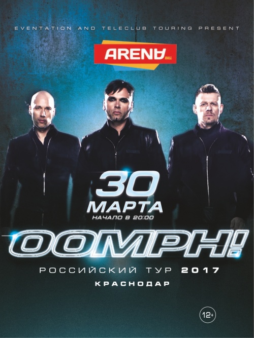 OOMPH! Российский тур 2017