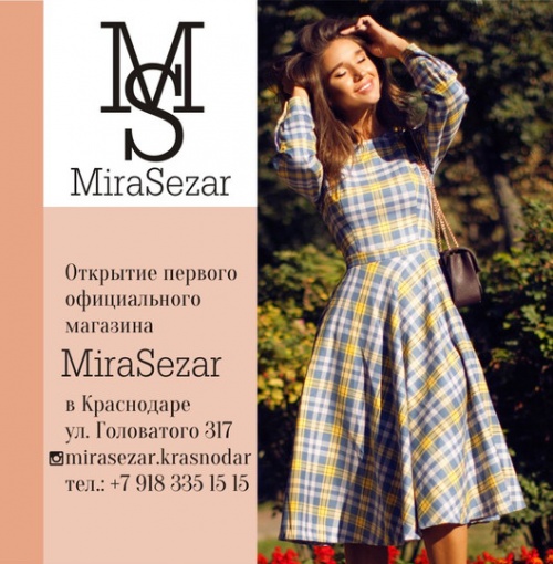 Открытие первого официального магазина MiraSezar