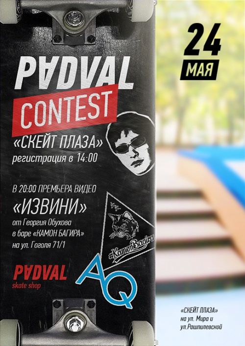 Padval Contest