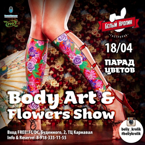Body Art & Flowers Show