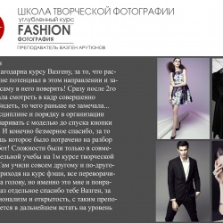 ОТКРЫТ НАБОР НА ИЮНЬ!<br/>
<br/>
Подробности и запись по ссылке: <a href="http://shkola-foto.ru/fashion-fotografiya/" rel="nofollow" target="_blank" class="foreignlinks">shkola-foto.ru/fashion-fotografiy<wbr>a/</a>