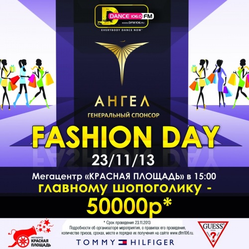 Fashion Day DFM