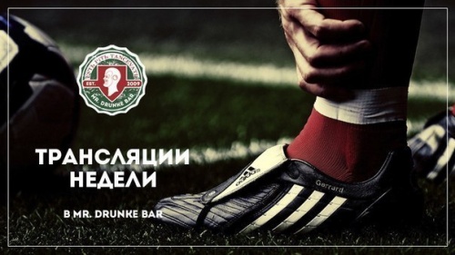 Трансляции чемпионата России по футболу