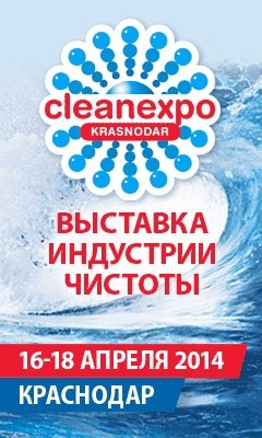 CleanExpo