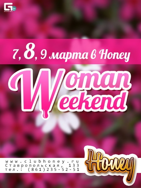 Woman weekend в Honey