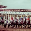 Ипподром