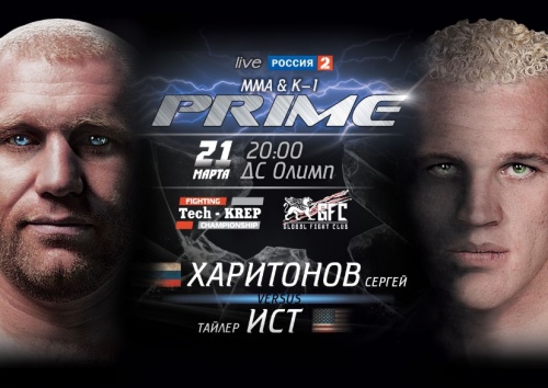 Турнир GFC & Tech-KREP Fighting Championship: «PRIME»