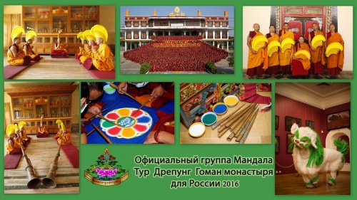 Дни тибетской культуры в Краснодаре