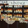 Чайный бутик Vintage 0-й этаж