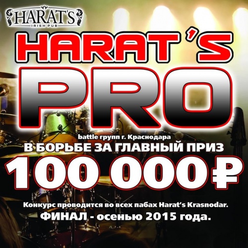 Harat's Pro