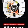 Политик International