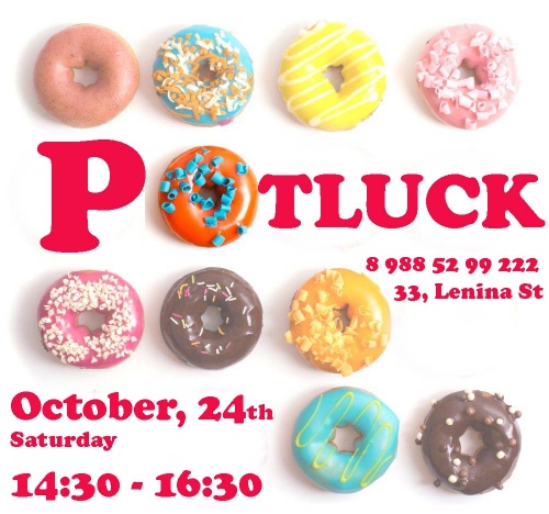 Potluck Party: принеси то, что ты любишь кушать!