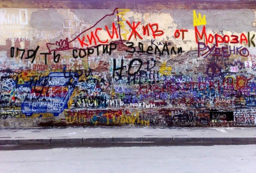 Стена "КИСИ" без цензуры