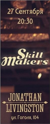 SkillMakers