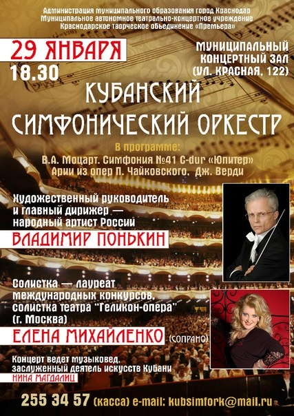 Расписание театров краснодар