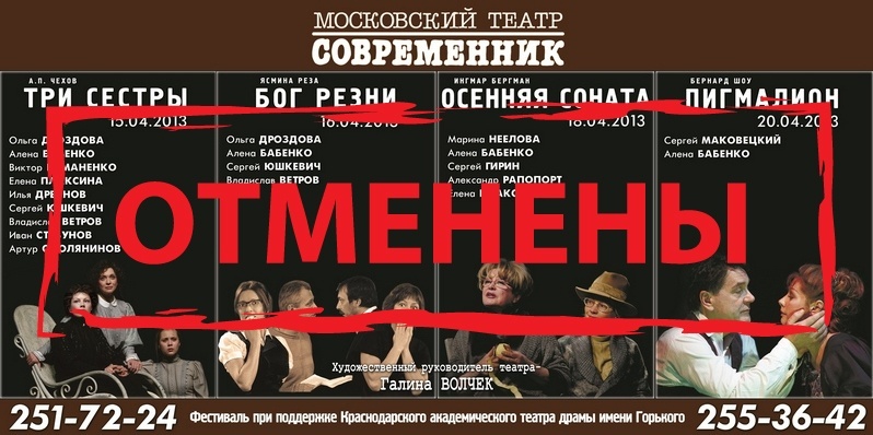 Афиша современника. Театр Современник афиша. Театральные афиши театра Современник. Гастроли театра Современник. Современник афиша Москва.