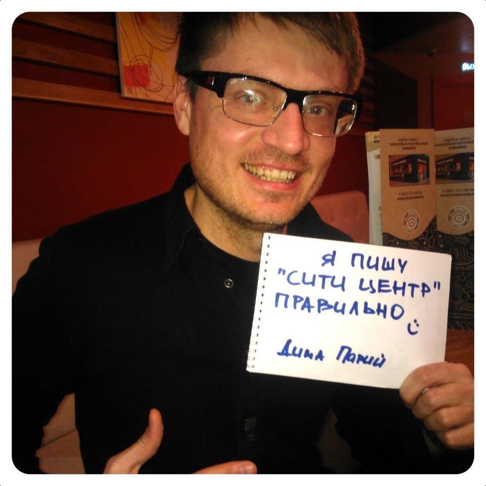 И даже Дима Парий... И даже Дима Парий...