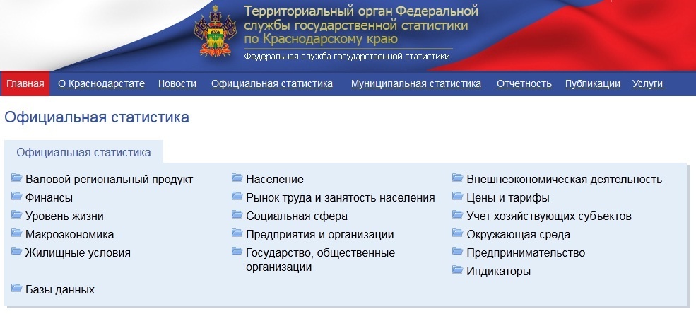 www.krsdstat.gks.ru www.krsdstat.gks.ru