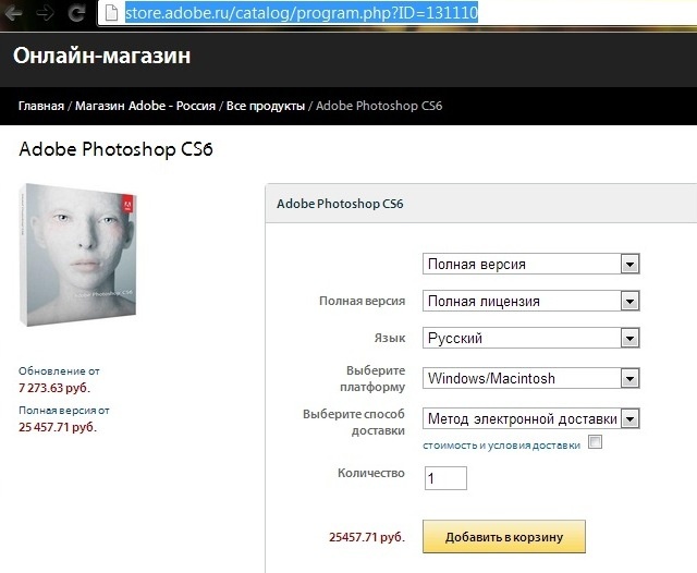 Страница покупки Photoshop CS6 с сайта adobe.com Страница покупки Photoshop CS6