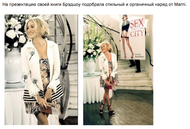 Скриншот с сайта trendy.wmj.ru