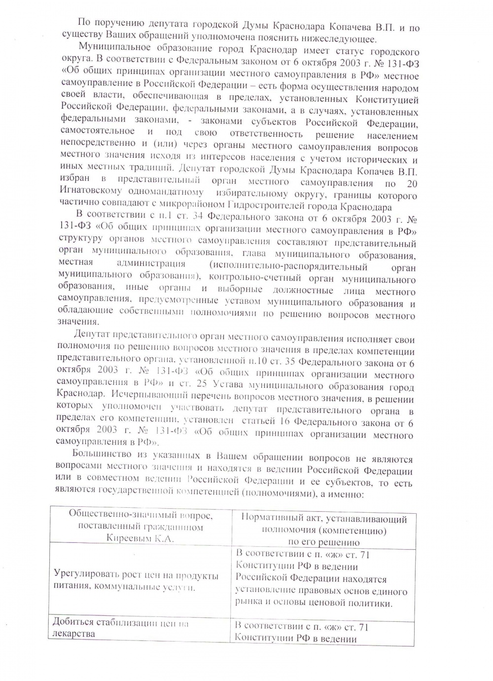 фото №5. Ответ стр. 2 фото №5. Ответ стр. 2