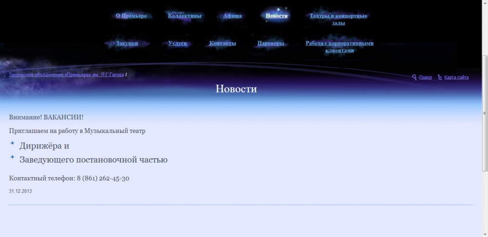 Скриншот сайта www.to-premiera.com
