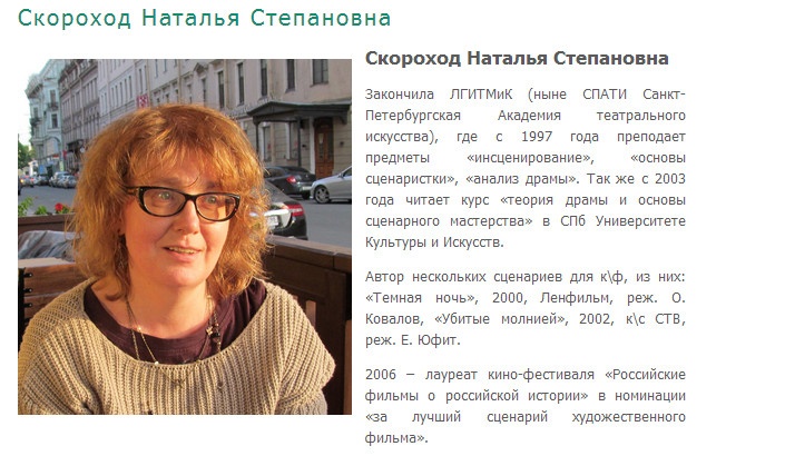 Скриншот с сайта http://www.gukit.ru/page/3350
