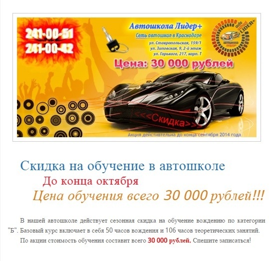 Принтскрин сайта http://lider-krd.ru Принтскрин сайта http://lider-krd.ru
